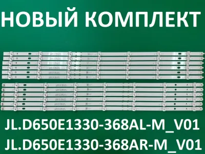 Лот: 25577754. Фото: 1. Новая подсветка,0091,jl d650e1330... Запчасти для телевизоров, видеотехники, аудиотехники