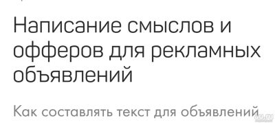 Лот: 15810209. Фото: 1. ВидеоКурс по Таргетированной рекламе. Реклама, маркетинг