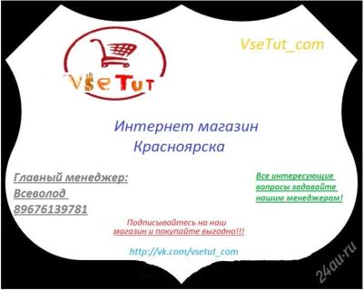 Лот: 2006999. Фото: 1. Интернет-магазин VseTuT_Com. Другие (деловые услуги)