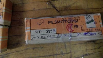 Лот: 6585437. Фото: 1. Резисторы 2,2 кОм 0,25 ватт и... Резисторы