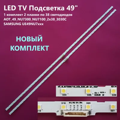 Лот: 25239210. Фото: 1. 268-p9 LED String подсветка для... Запчасти для телевизоров, видеотехники, аудиотехники