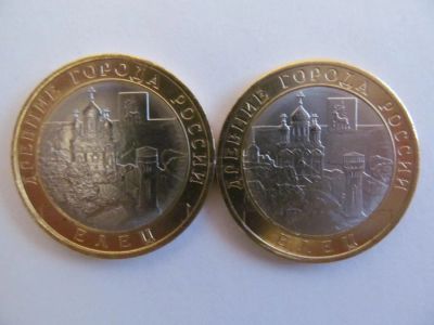 Лот: 6739732. Фото: 1. 10 рублей БИМ Елец (сп) 2011г. Россия после 1991 года