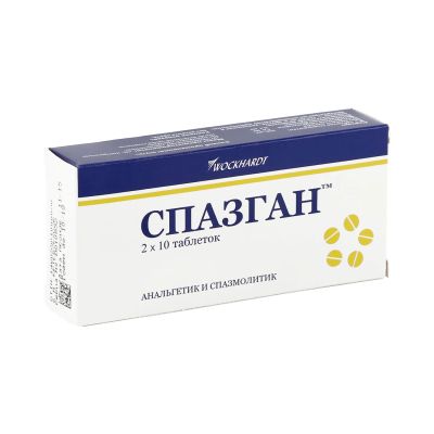 Лот: 23259879. Фото: 1. Спазган таб. №20. Лекарства