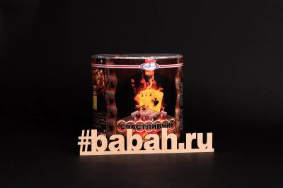 Лот: 15237103. Фото: 1. Батарея салютов "Счастливчик". Фейерверки, салюты, пиротехника