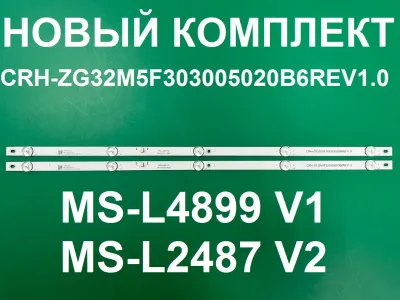 Лот: 25577467. Фото: 1. Новая подсветка,0275,ms L2487... Запчасти для телевизоров, видеотехники, аудиотехники