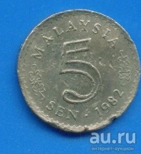 Лот: 9450696. Фото: 1. Малайзия 5 сен 1982 (131). Азия