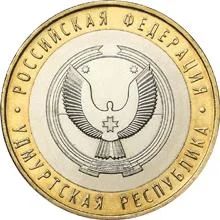 Лот: 6186978. Фото: 1. 10 рублей 2008 г Удмуртская респ-ка... Россия после 1991 года