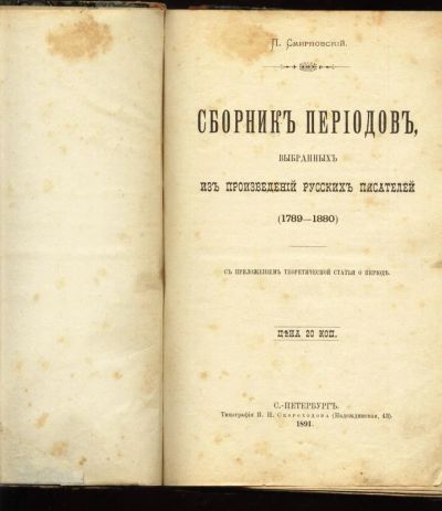 Лот: 6748001. Фото: 1. пособие для учителей , для написания... Книги