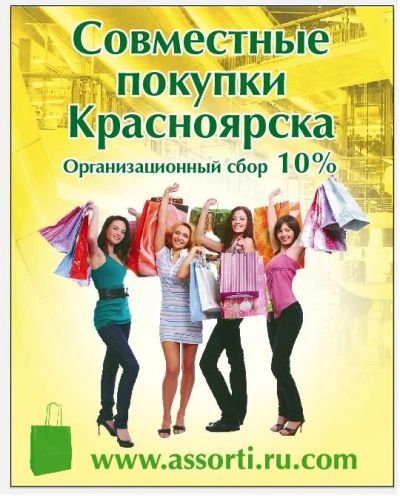 Лот: 6678346. Фото: 1. Совместные покупки Ассорти - орг... Другое (обувь)
