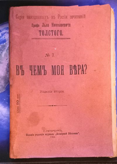 Лот: 25805202. Фото: 1. Серия неизданных в России сочинений... Книги