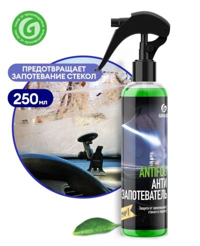 Лот: 20576920. Фото: 1. Антизапотеватель Grass Antifog... Средства по уходу