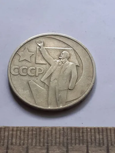 Лот: 24861981. Фото: 1. (№16858) 50 копеек 1967 года... Наборы монет