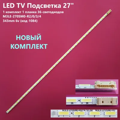 Лот: 25378212. Фото: 1. 1084-p9 LED String Новый Samsung... Запчасти для телевизоров, видеотехники, аудиотехники