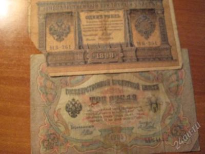 Лот: 2097185. Фото: 1. рубль 1898, 3 рубля 1905. Россия, СССР, страны СНГ