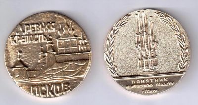 Лот: 15663545. Фото: 1. СССР Медаль 2шт Псков Крепость... Юбилейные