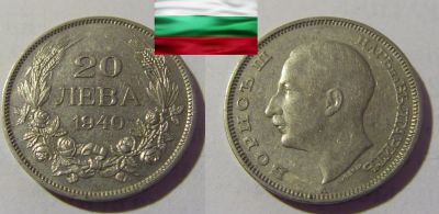 Лот: 19172355. Фото: 1. Болгария Борис III 20 лев 1940... Европа