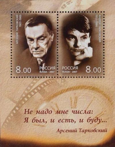 Лот: 14577417. Фото: 1. 2007. № 1171-1172. Русская культура... Марки