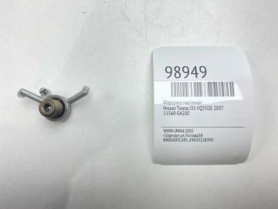 Лот: 24772901. Фото: 1. Форсунка масляная Nissan Teana... Двигатель и элементы двигателя