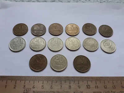 Лот: 24862016. Фото: 1. (№16888) 20 копеек и 3 копейки... Россия и СССР 1917-1991 года