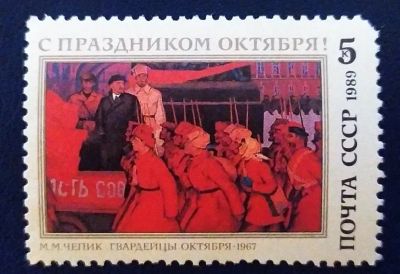 Лот: 21249803. Фото: 1. Марки низкий старт №389. Марки