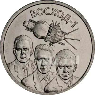 Лот: 22844074. Фото: 1. Приднестровье 1 рубль 2024 года... Страны СНГ и Балтии