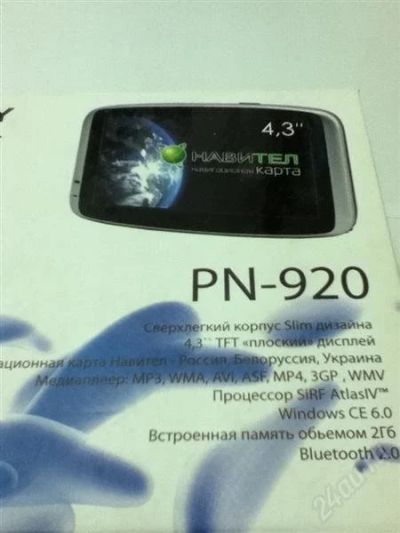 Лот: 1822607. Фото: 1. Навигатор Explay PN 920. GPS-навигаторы