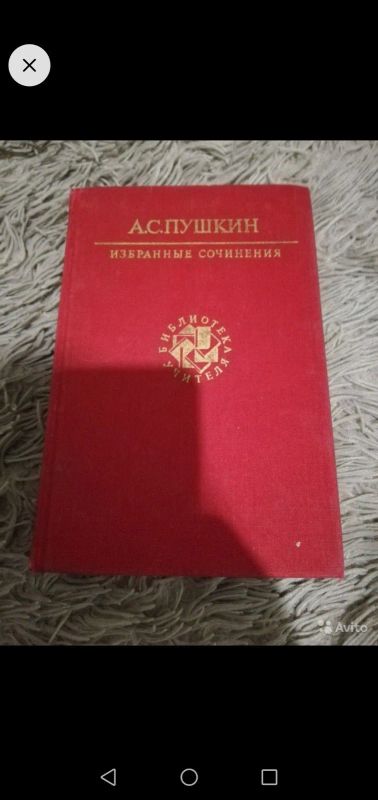 Лот: 15647244. Фото: 1. Пушкин - избранные сочинения. Художественная