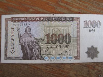 Лот: 13689939. Фото: 1. Армения 1000 драм 1994 года. Нечастая... Россия, СССР, страны СНГ