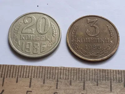 Лот: 24862022. Фото: 1. (№16904) 20 копеек и 3 копейки... Россия и СССР 1917-1991 года