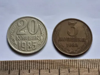 Лот: 25633052. Фото: 1. (№16905) 20 копеек и 3 копейки... Россия и СССР 1917-1991 года
