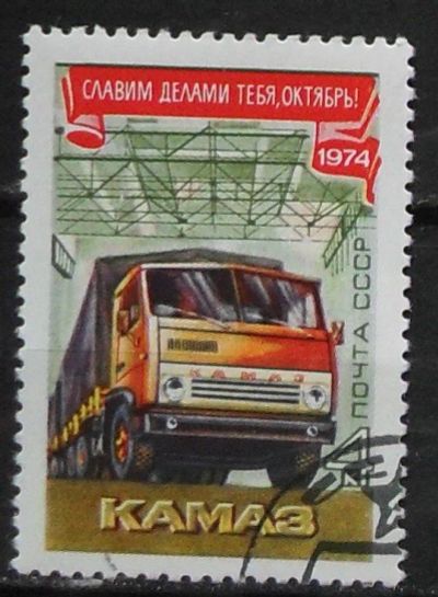 Лот: 11856348. Фото: 1. Марка СССР - 74-3(01). Марки