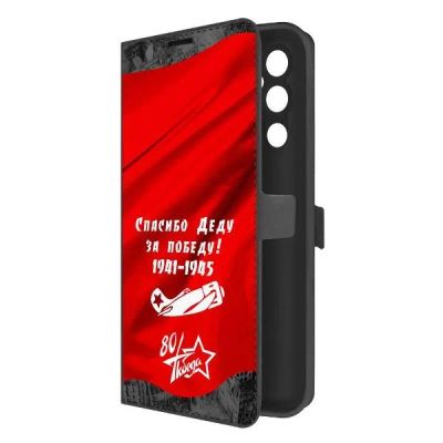 Лот: 25543221. Фото: 1. Чехол Krutoff Eco Book "Спасибо... Чехлы, бамперы