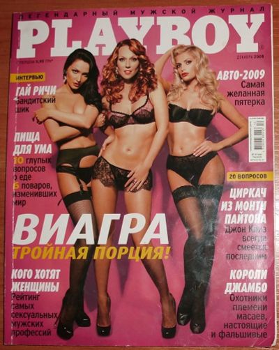 Лот: 25759103. Фото: 1. Журнал Плейбой Playboy декабрь... Другое (журналы, газеты, каталоги)