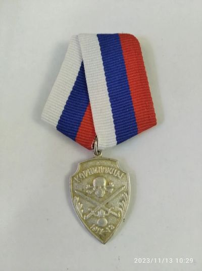 Лот: 21023017. Фото: 1. медаль (жетон) белой гвардии Корниловцы. Сувенирные