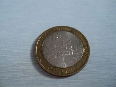 Лот: 3483561. Фото: 1. Боровск. Россия после 1991 года