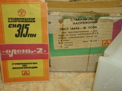 Лот: 404588. Фото: 1. Стабилизатор напряжения сети 220в... Другое (тв и видео)