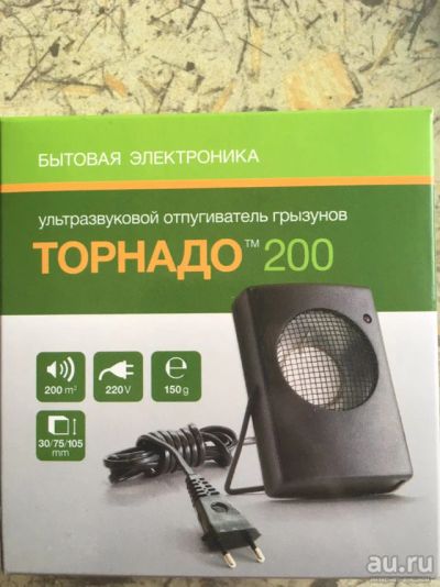 Лот: 13446756. Фото: 1. Ультразвуковой отпугиватель грызунов... Средства от насекомых и грызунов