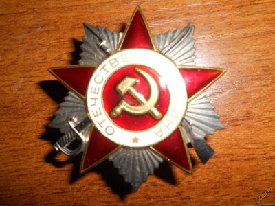 Лот: 4011437. Фото: 1. знак орден отечественая война. Юбилейные