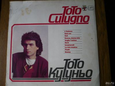 Лот: 15554492. Фото: 1. Toto Cutugno. LP. Аудиозаписи