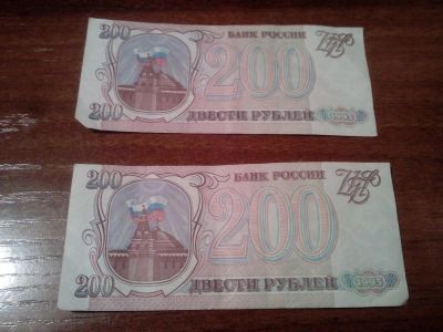 Лот: 8329025. Фото: 1. 200 рублей 1993 год хорошая. Россия, СССР, страны СНГ