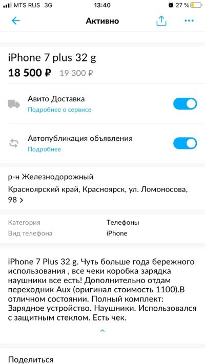 Лот: 16635551. Фото: 1. iPhone 7plus 32g. Чехлы, бамперы