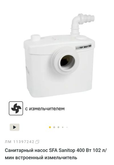 Лот: 25359864. Фото: 1. Насос канализационный. Водопроводные и канализационные трубы