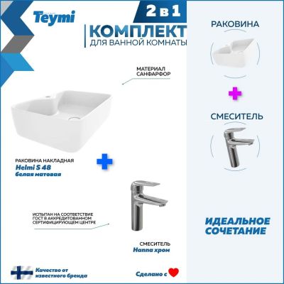 Лот: 25316560. Фото: 1. Раковина со смесителем Teymi Helmi... Раковины, умывальники