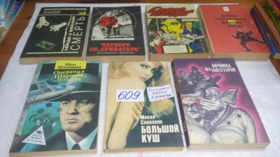 Лот: 10740289. Фото: 1. 7 детективов одним лотом!!! Укради... Художественная