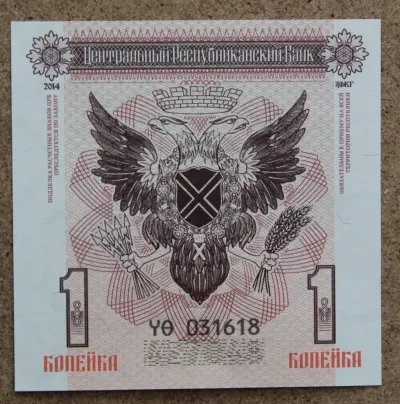 Лот: 23330387. Фото: 1. Новороссия 1 копейка 2014 года... Россия, СССР, страны СНГ