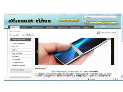Лот: 622618. Фото: 1. Продам интернет магазин http... Другое (готовый бизнес)