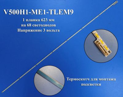 Лот: 15068776. Фото: 1. 0018 Led набор комплект подсветки... Запчасти для телевизоров, видеотехники, аудиотехники