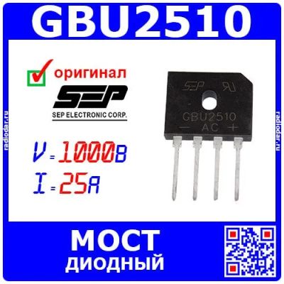 Лот: 25580086. Фото: 1. GBU2510 - диодный мост (1000В... Диоды и тиристоры