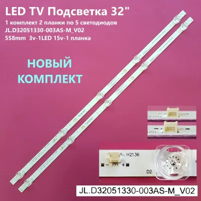Лот: 25025463. Фото: 1. 1316-p36 LED String Новый комплект... Запчасти для телевизоров, видеотехники, аудиотехники