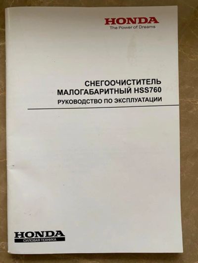 Лот: 16803531. Фото: 1. Снегоочиститель малогабаритный... Бензо-, мотоинструмент